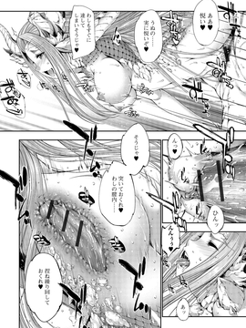 [GEN] FANTASTIC MARIAGE_097