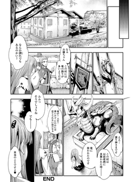 [GEN] FANTASTIC MARIAGE_111