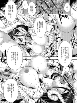 [GEN] FANTASTIC MARIAGE_117