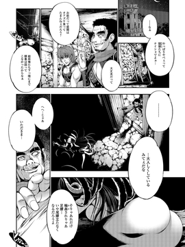 [GEN] FANTASTIC MARIAGE_119