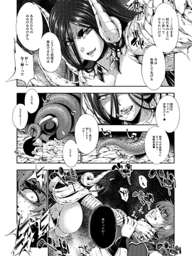 [GEN] FANTASTIC MARIAGE_121
