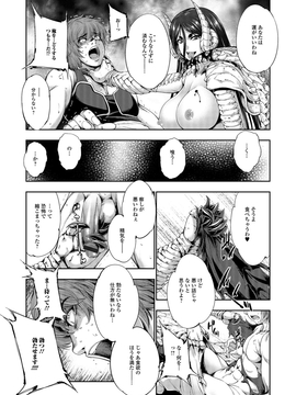 [GEN] FANTASTIC MARIAGE_122