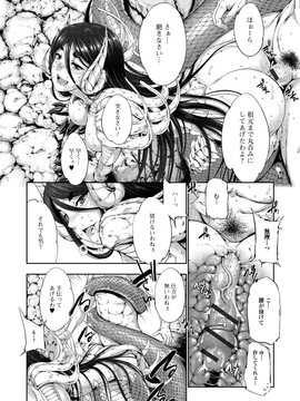 [GEN] FANTASTIC MARIAGE_131
