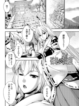[GEN] FANTASTIC MARIAGE_156