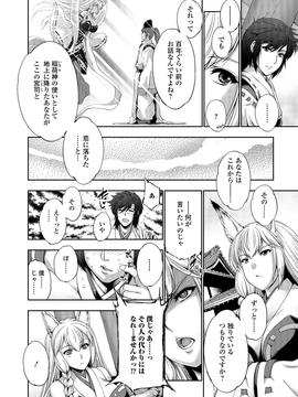 [GEN] FANTASTIC MARIAGE_157