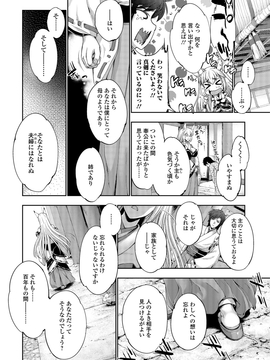 [GEN] FANTASTIC MARIAGE_158