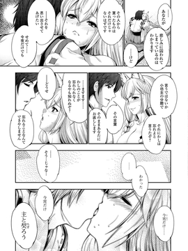 [GEN] FANTASTIC MARIAGE_162