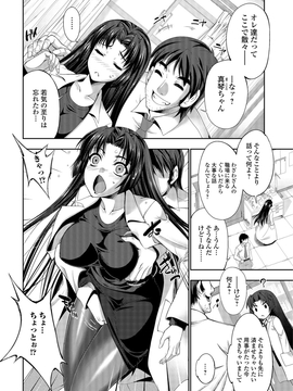 [GEN] FANTASTIC MARIAGE_178