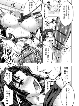 [GEN] FANTASTIC MARIAGE_184
