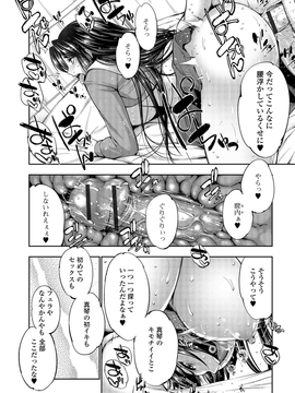 [GEN] FANTASTIC MARIAGE_191