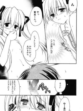 [天羽真理] 女の子通信_007