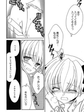 [天羽真理] 女の子通信_010