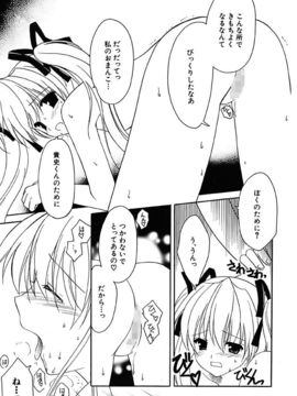 [天羽真理] 女の子通信_011