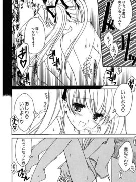 [天羽真理] 女の子通信_016