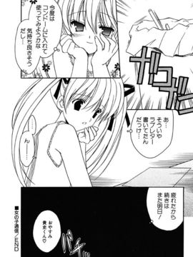 [天羽真理] 女の子通信_018