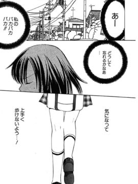 [天羽真理] 女の子通信_019
