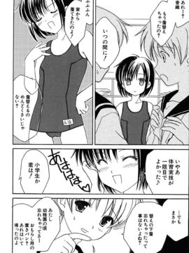 [天羽真理] 女の子通信_020