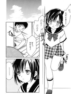 [天羽真理] 女の子通信_022