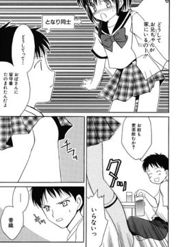 [天羽真理] 女の子通信_023