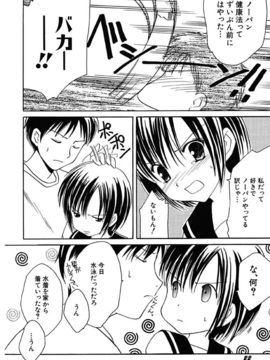 [天羽真理] 女の子通信_024