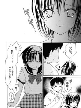 [天羽真理] 女の子通信_026
