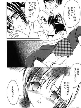 [天羽真理] 女の子通信_028