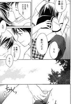 [天羽真理] 女の子通信_029