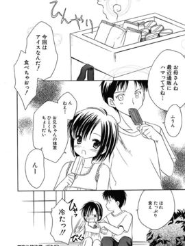 [天羽真理] 女の子通信_038