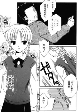 [天羽真理] 女の子通信_039