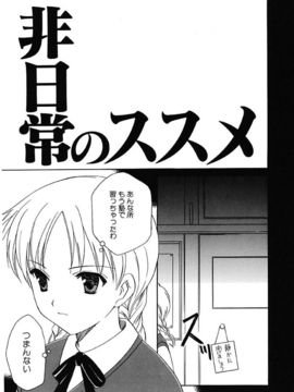 [天羽真理] 女の子通信_041