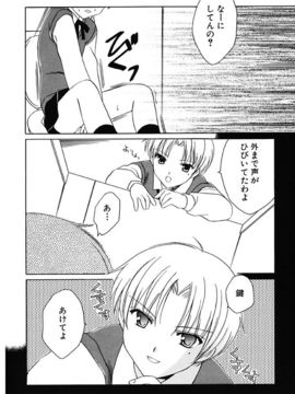 [天羽真理] 女の子通信_046