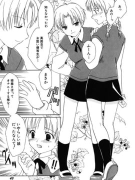 [天羽真理] 女の子通信_047