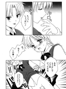 [天羽真理] 女の子通信_048