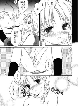 [天羽真理] 女の子通信_051