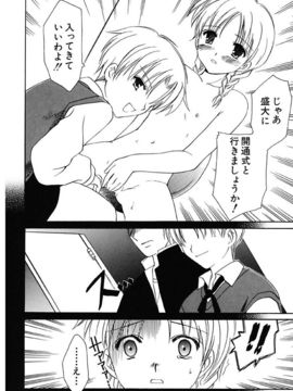 [天羽真理] 女の子通信_052
