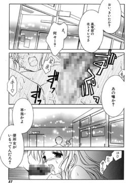 [天羽真理] 女の子通信_059