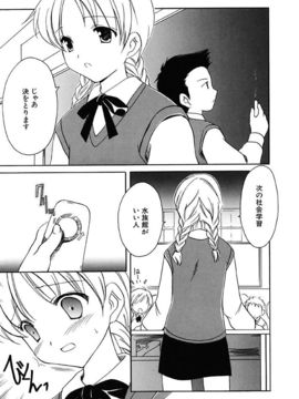 [天羽真理] 女の子通信_061
