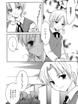 [天羽真理] 女の子通信_062