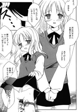 [天羽真理] 女の子通信_063
