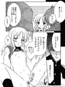 [天羽真理] 女の子通信_064