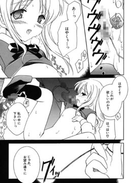 [天羽真理] 女の子通信_065