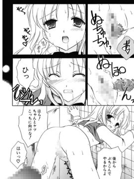 [天羽真理] 女の子通信_066