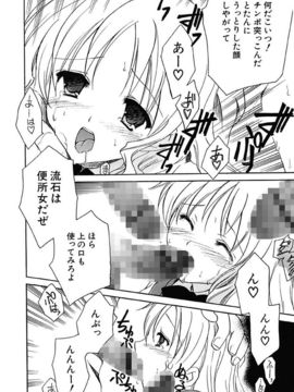 [天羽真理] 女の子通信_068