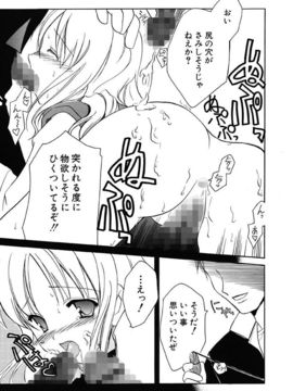 [天羽真理] 女の子通信_069