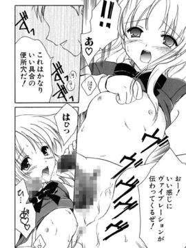 [天羽真理] 女の子通信_072