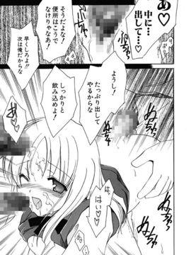 [天羽真理] 女の子通信_075