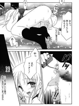 [天羽真理] 女の子通信_077
