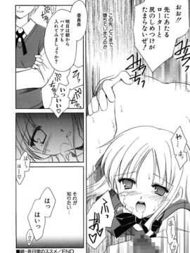 [天羽真理] 女の子通信_078