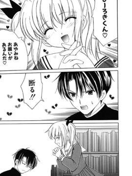 [天羽真理] 女の子通信_079
