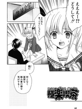 [天羽真理] 女の子通信_080